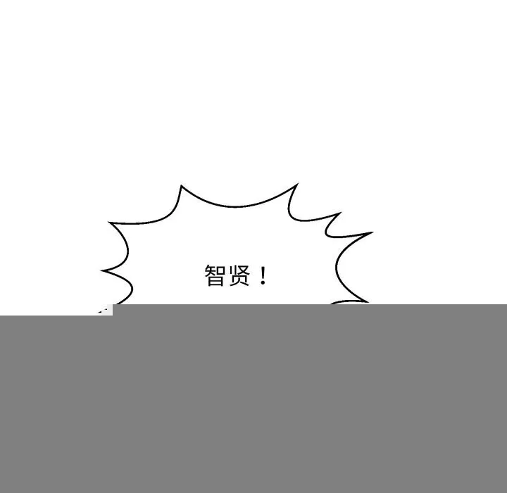再爱我一次 第11話 第126页