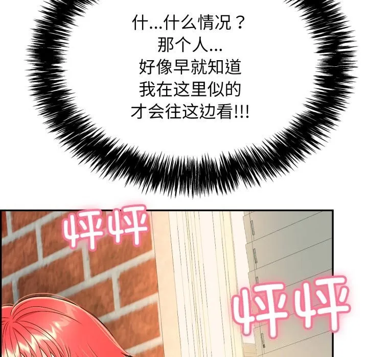 再爱我一次 第11話 第196页