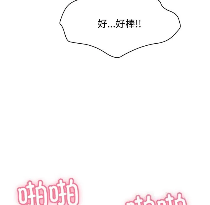 再爱我一次 第11話 第88页