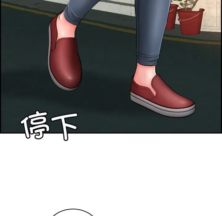 再爱我一次 第11話 第132页
