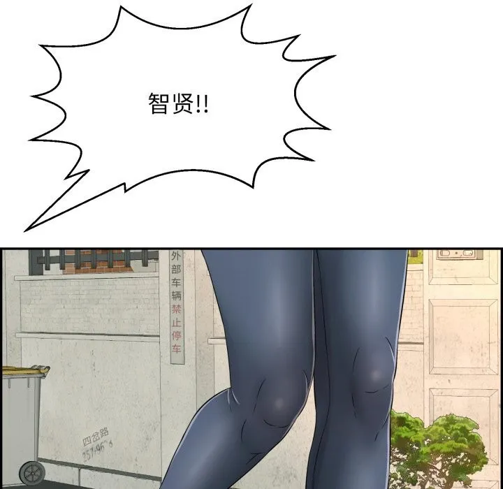 再爱我一次 第11話 第131页