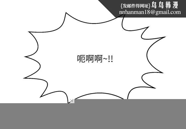 再爱我一次 第11話 第1页