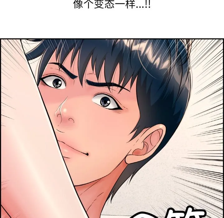 再爱我一次 第11話 第200页