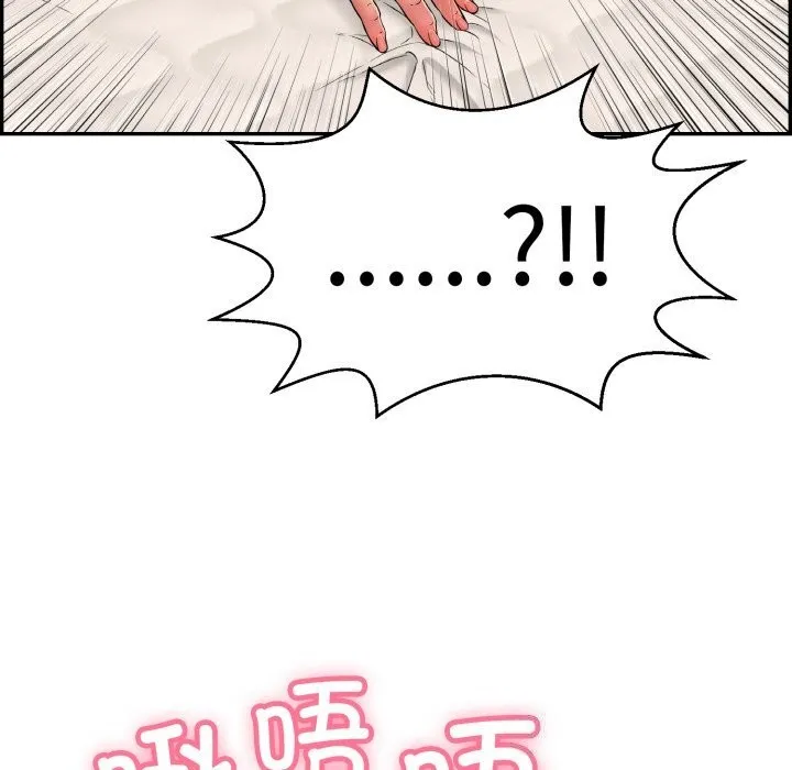 再爱我一次 第11話 第102页