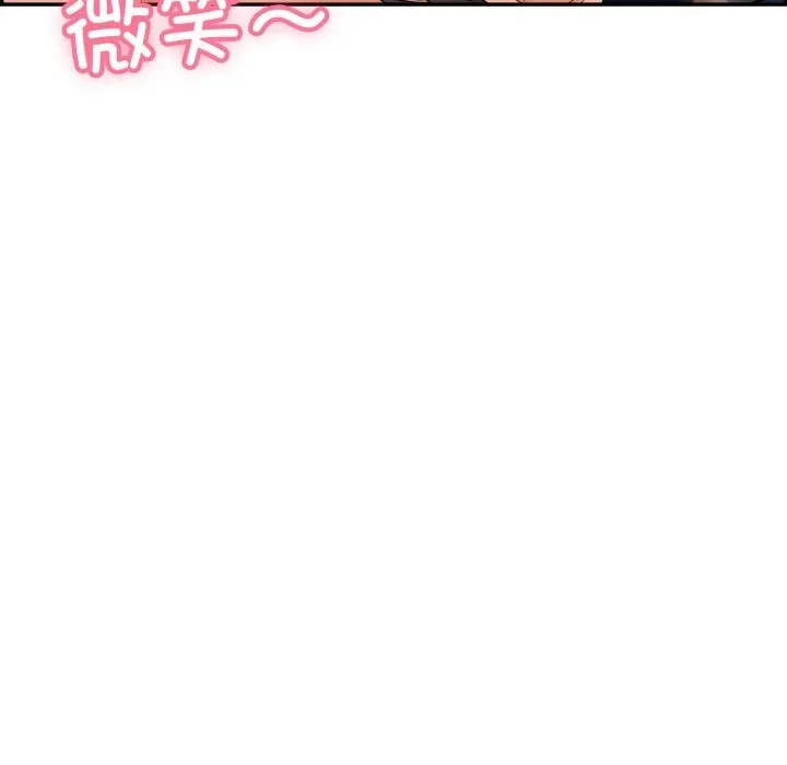 再爱我一次 第11話 第156页