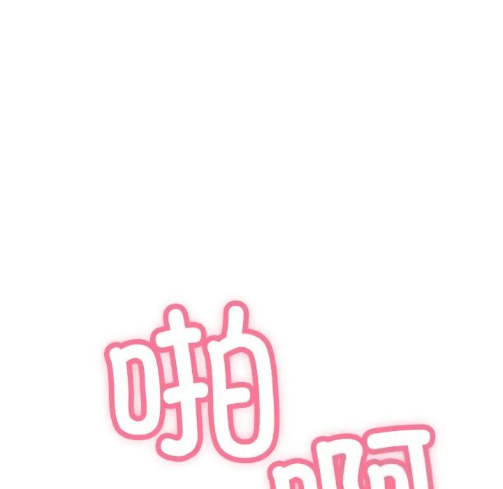 再爱我一次 第11話 第77页