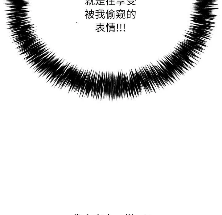 再爱我一次 第11話 第199页