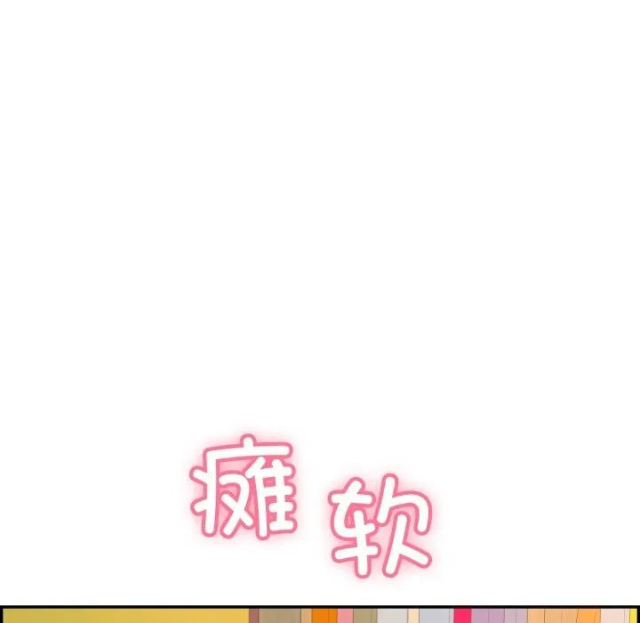再爱我一次 第11話 第26页