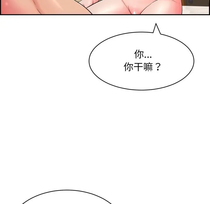 再爱我一次 第11話 第56页
