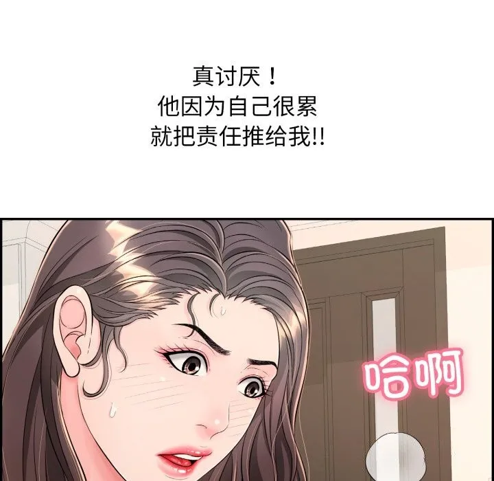 再爱我一次 第11話 第157页