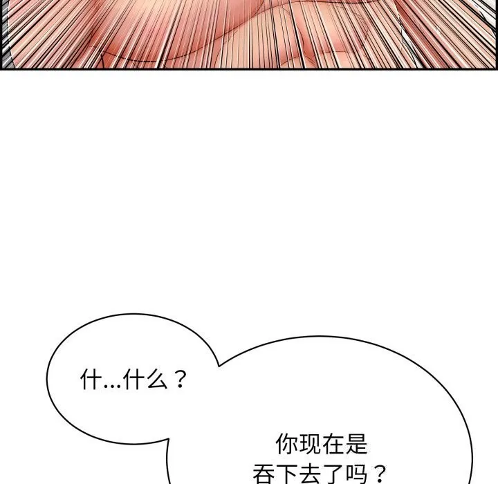 再爱我一次 第11話 第47页