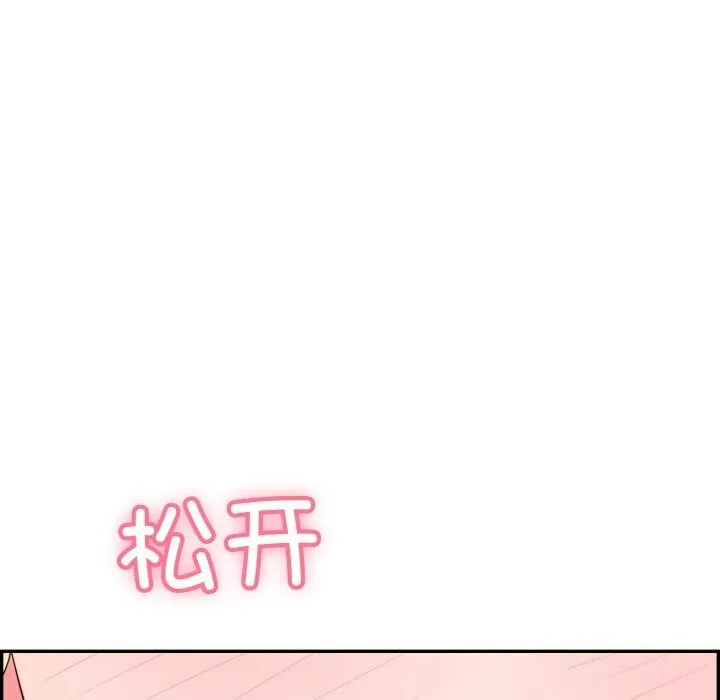 再爱我一次 第11話 第23页