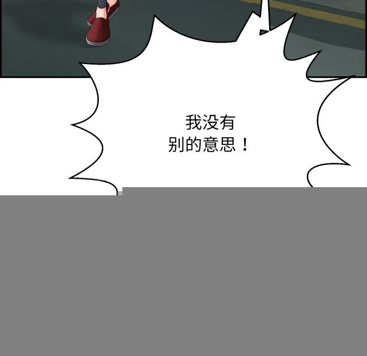 再爱我一次 第11話 第130页