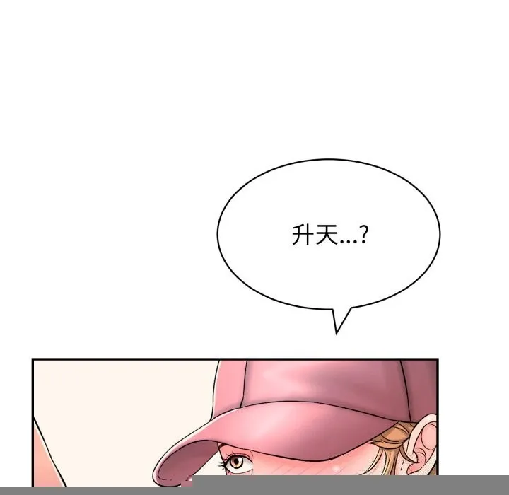再爱我一次 第11話 第64页