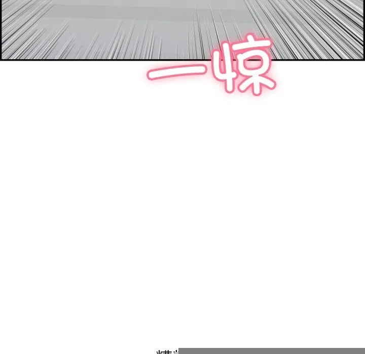 再爱我一次 第11話 第193页