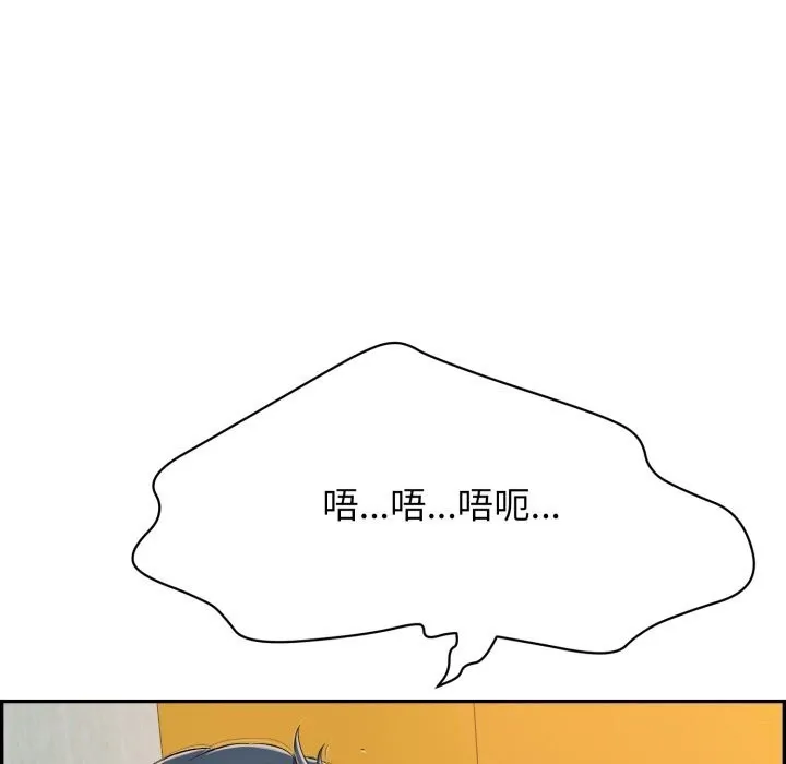 再爱我一次 第11話 第18页