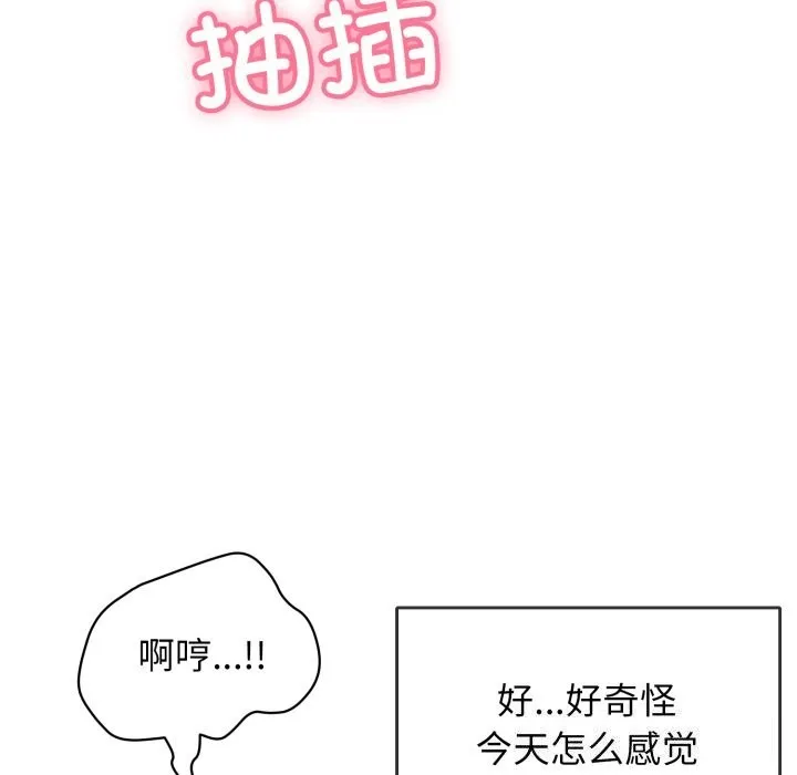 再爱我一次 第11話 第171页