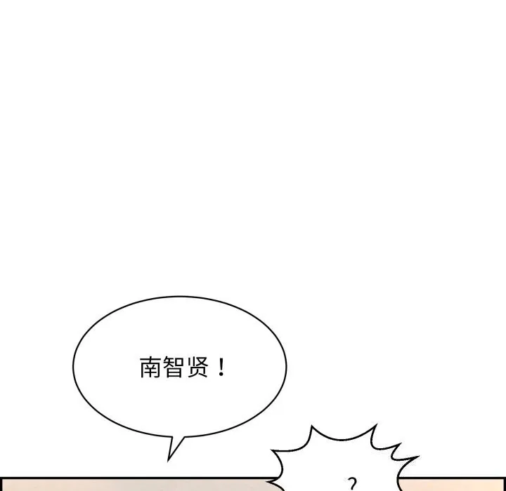 再爱我一次 第11話 第54页