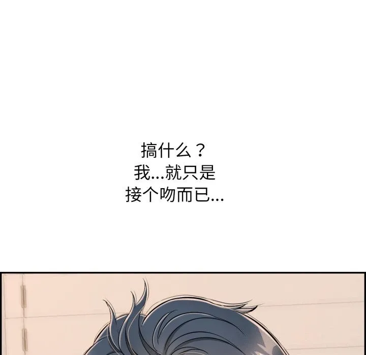 再爱我一次 第11話 第122页