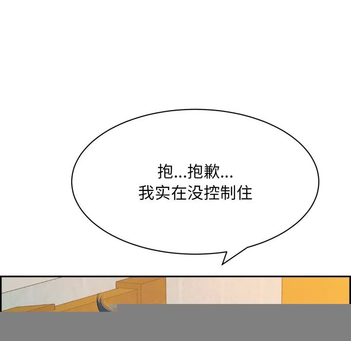 再爱我一次 第11話 第38页