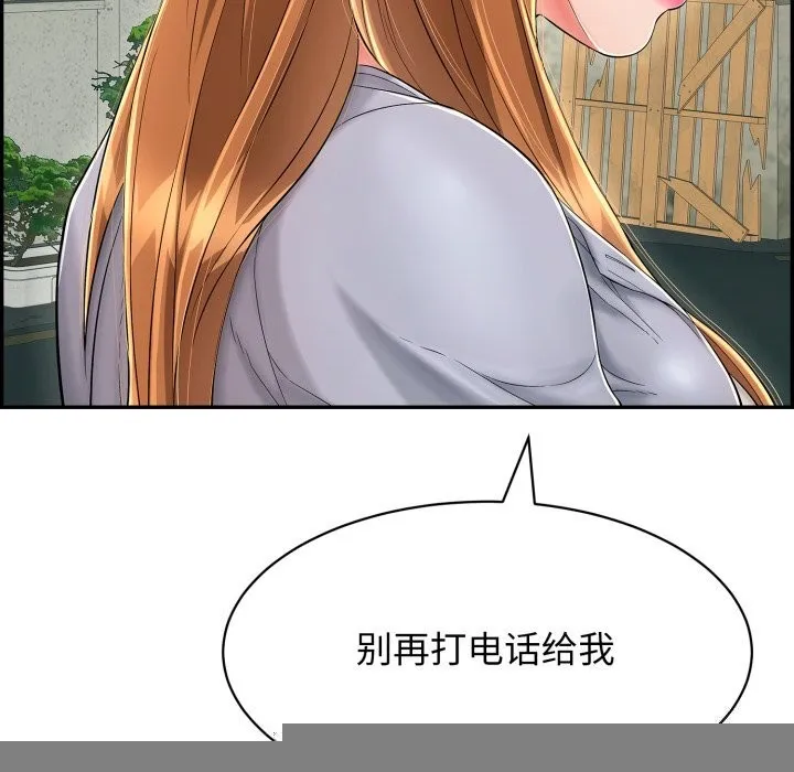 再爱我一次 第11話 第136页