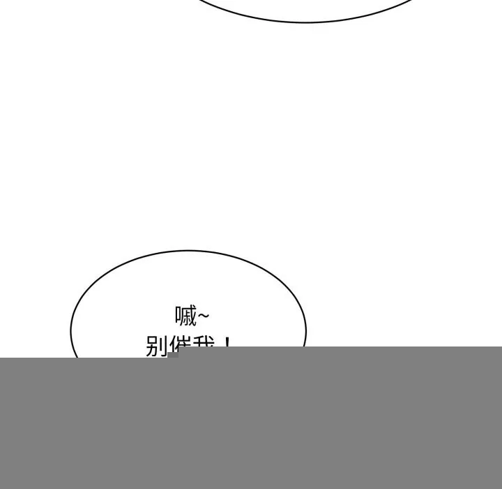 再爱我一次 第11話 第178页