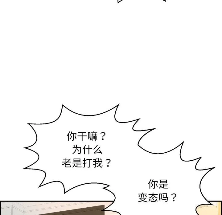 再爱我一次 第11話 第152页