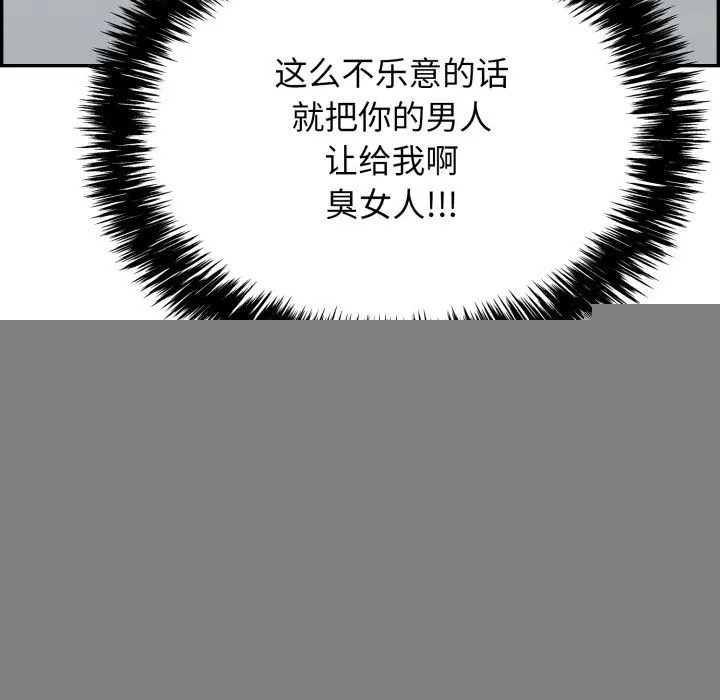 再爱我一次 第11話 第189页