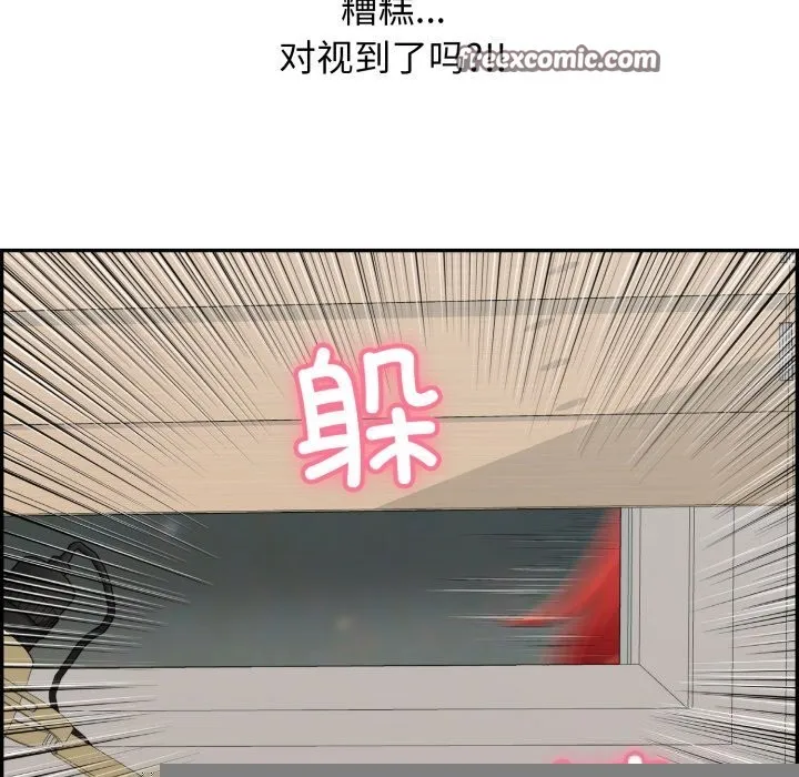 再爱我一次 第11話 第194页