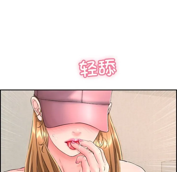 再爱我一次 第11話 第50页