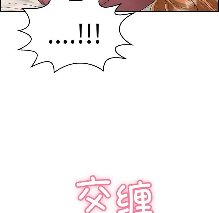 再爱我一次 第11話 第109页