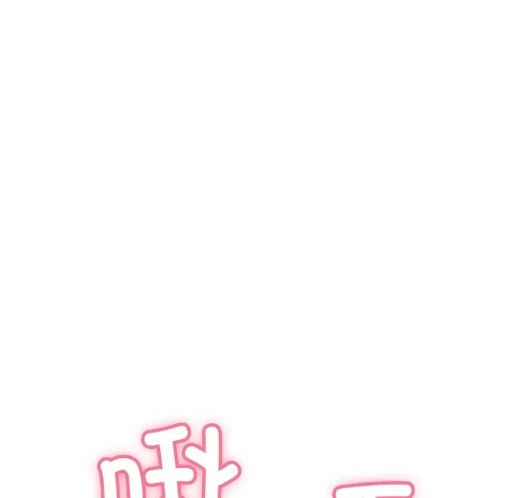 再爱我一次 第11話 第100页