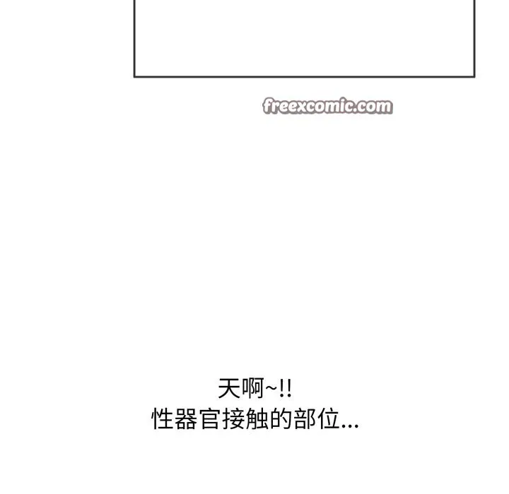 再爱我一次 第11話 第164页