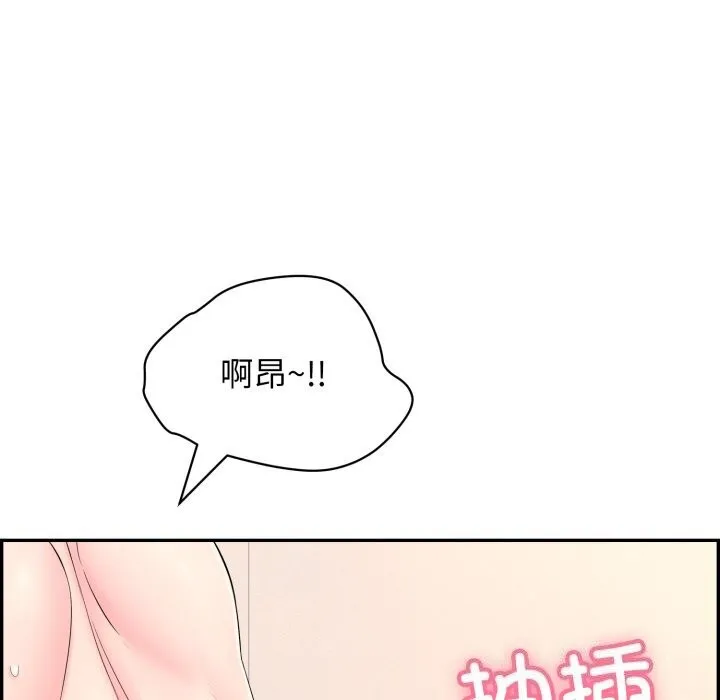 再爱我一次 第11話 第169页