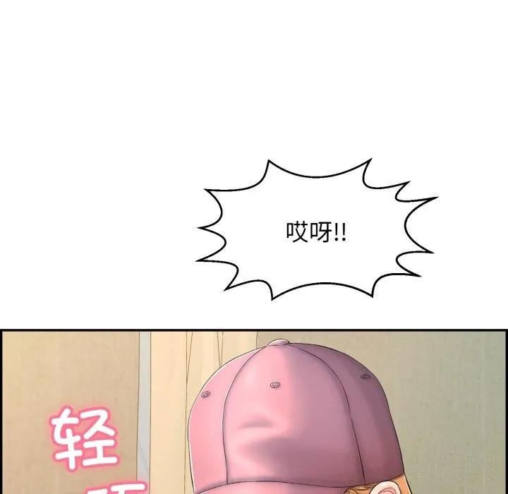 再爱我一次 第11話 第66页