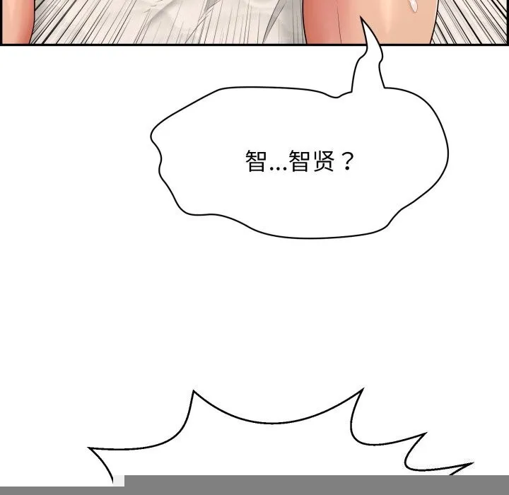 再爱我一次 第11話 第116页