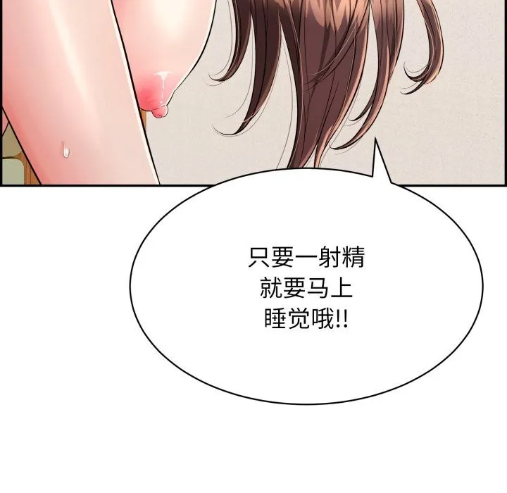 再爱我一次 第11話 第182页