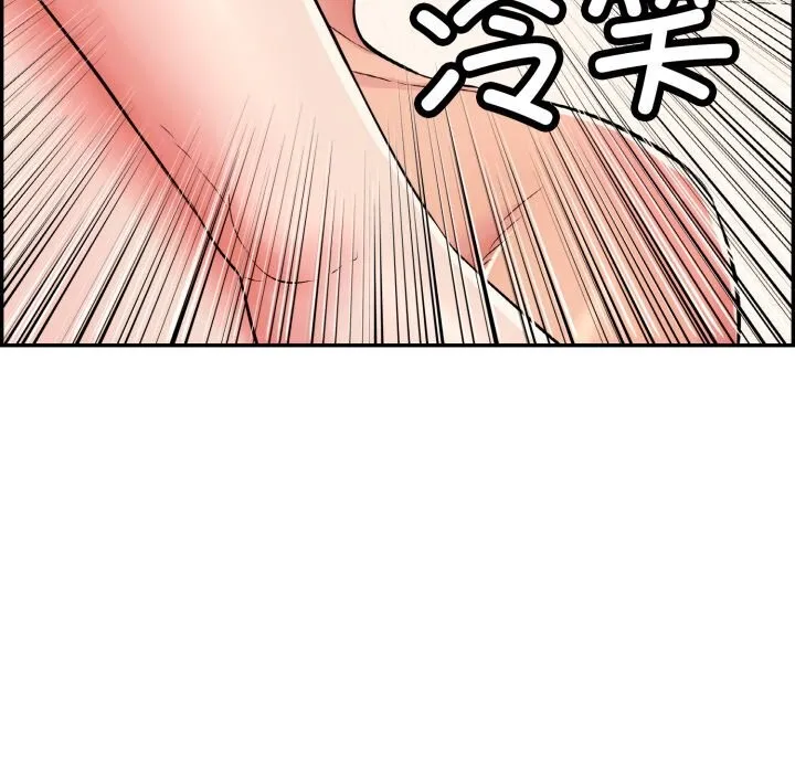 再爱我一次 第11話 第201页