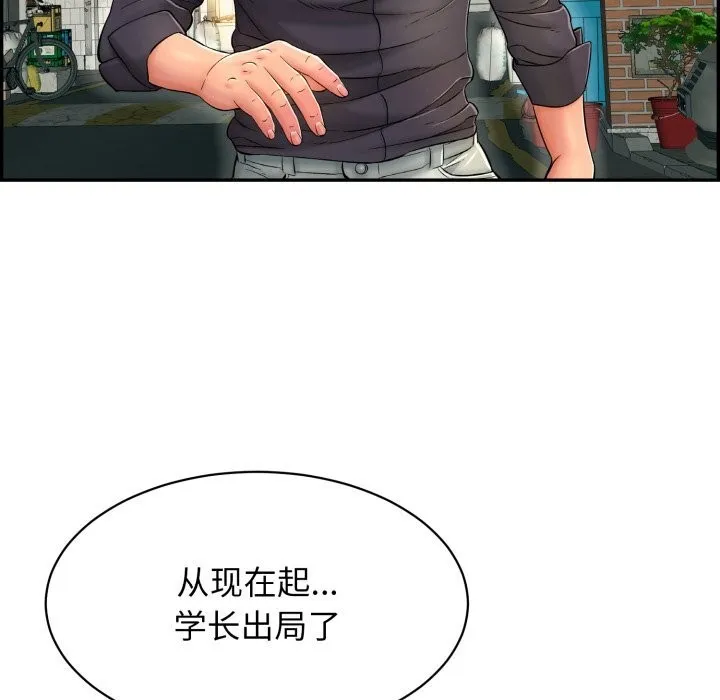 再爱我一次 第11話 第134页