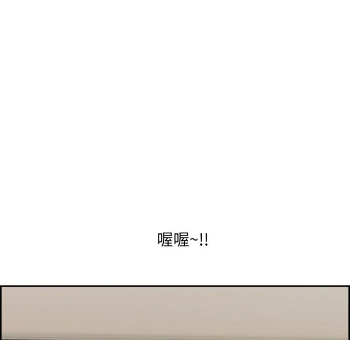 再爱我一次 第11話 第162页