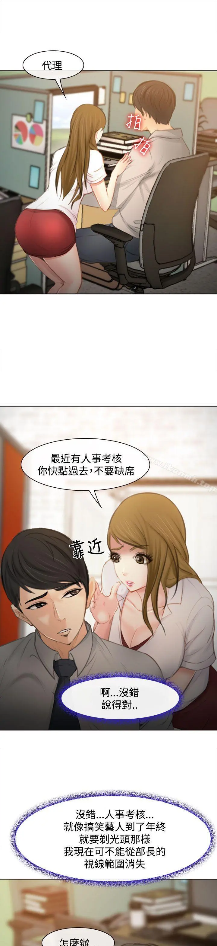 他与她 第1话 第39页