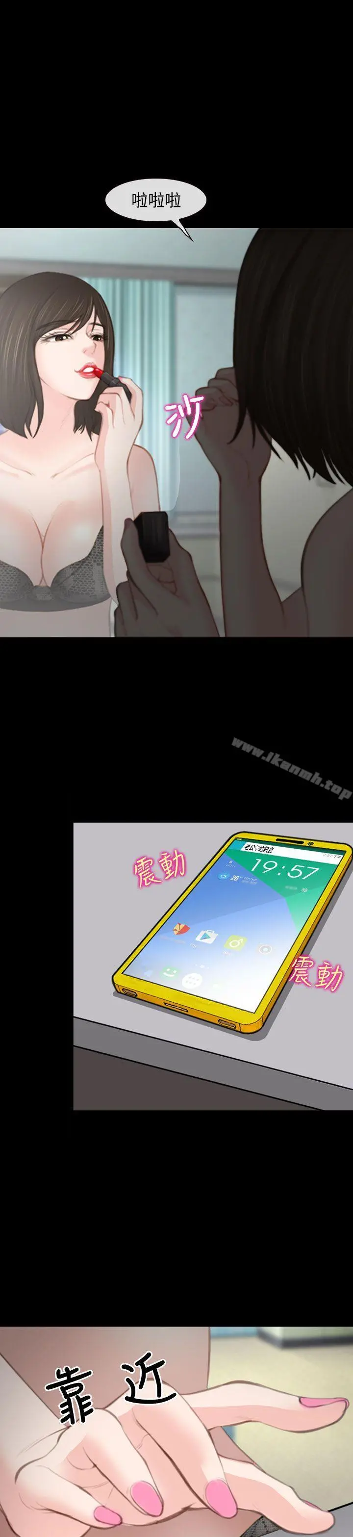 他与她 第1话 第41页