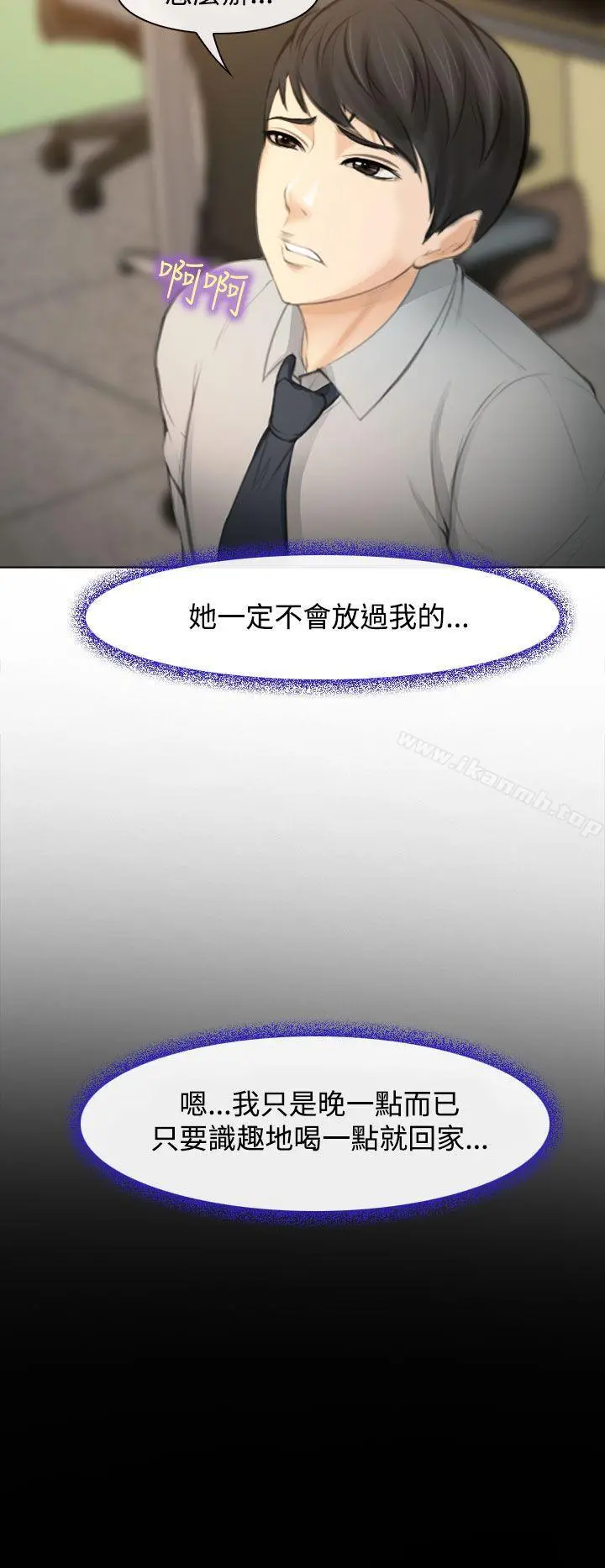他与她 第1话 第40页