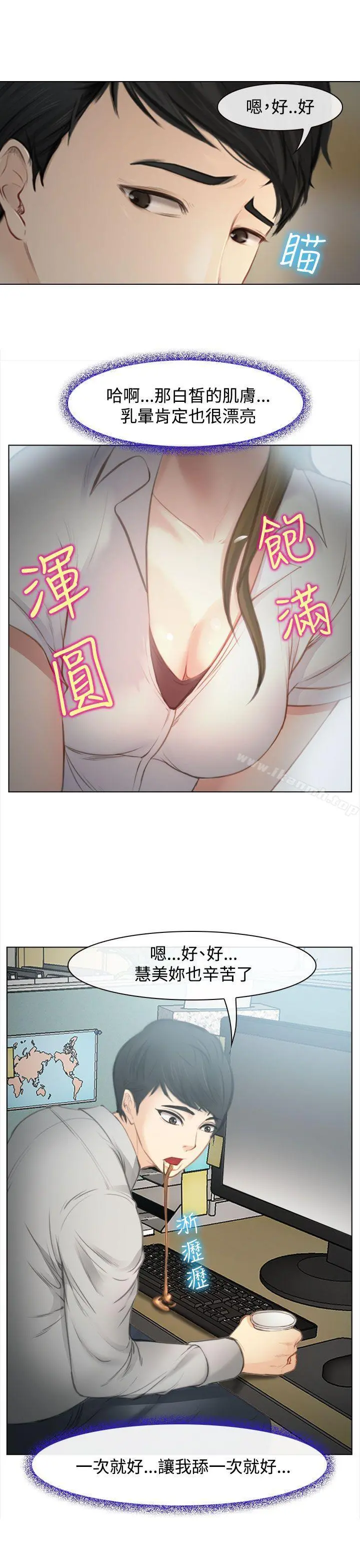 他与她 第1话 第30页
