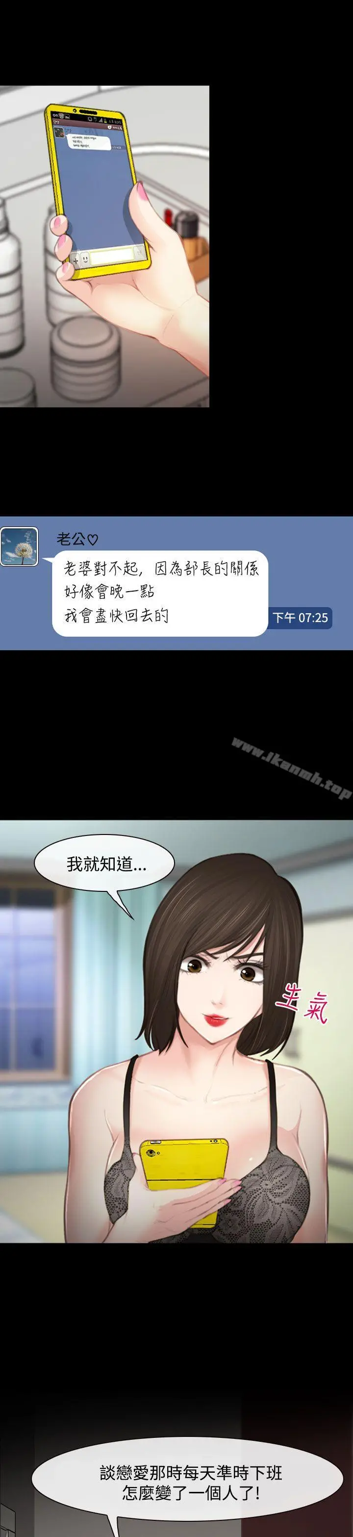 他与她 第1话 第43页