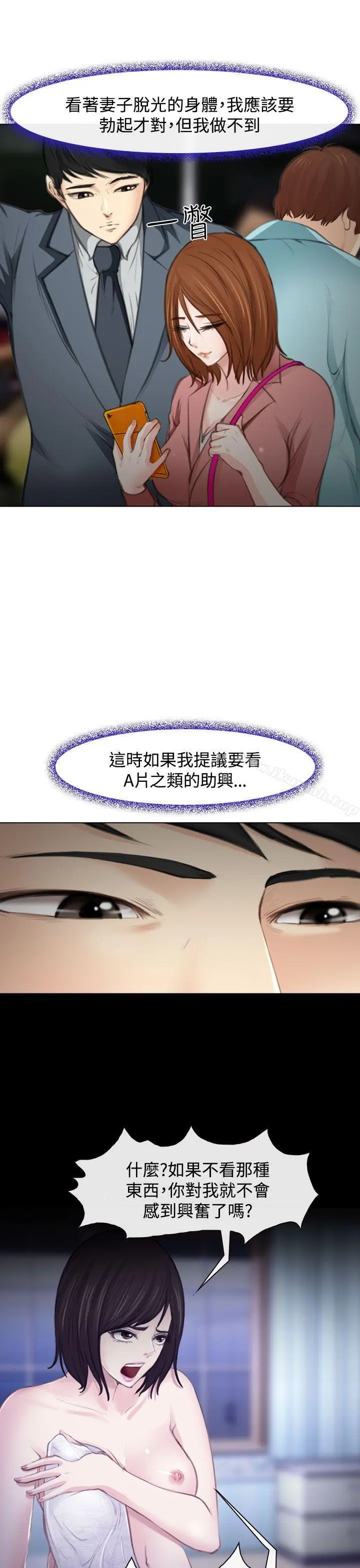 他与她 第1话 第18页