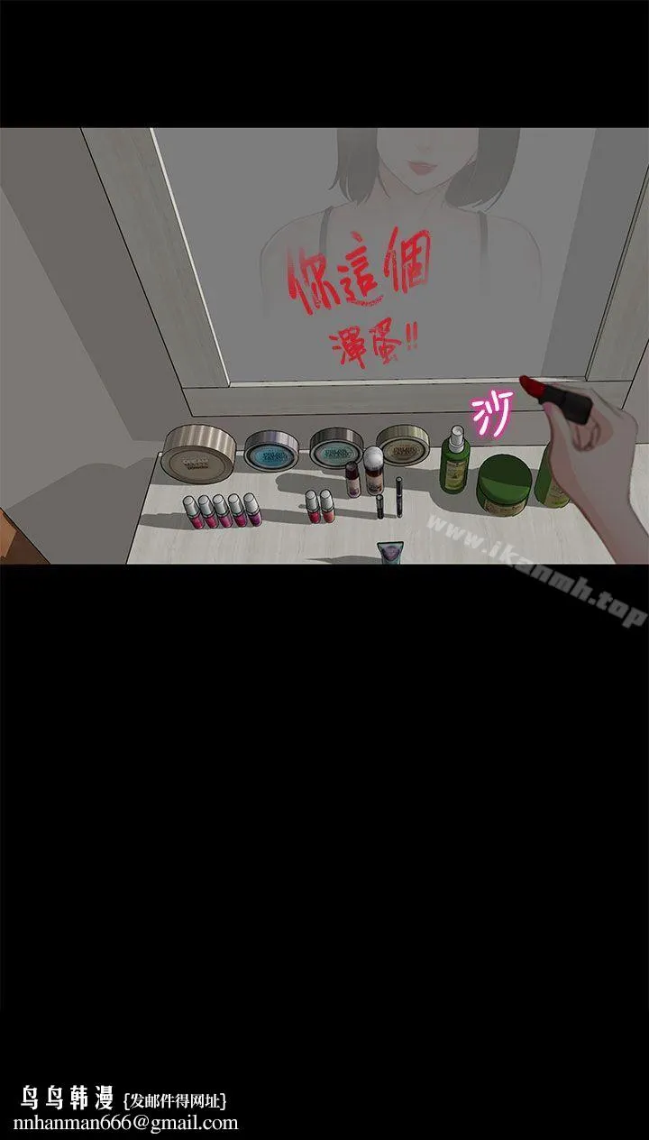 他与她 第1话 第45页