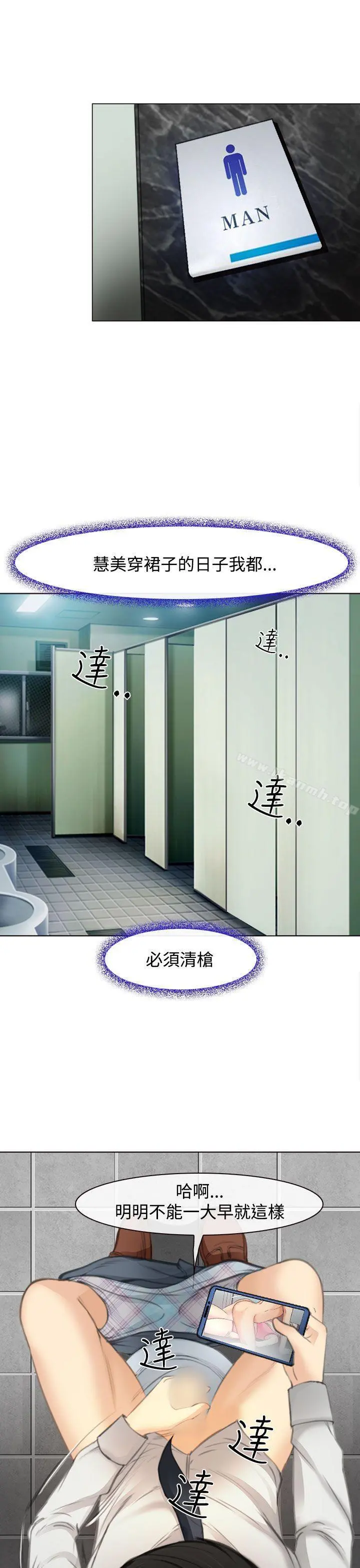 他与她 第1话 第32页
