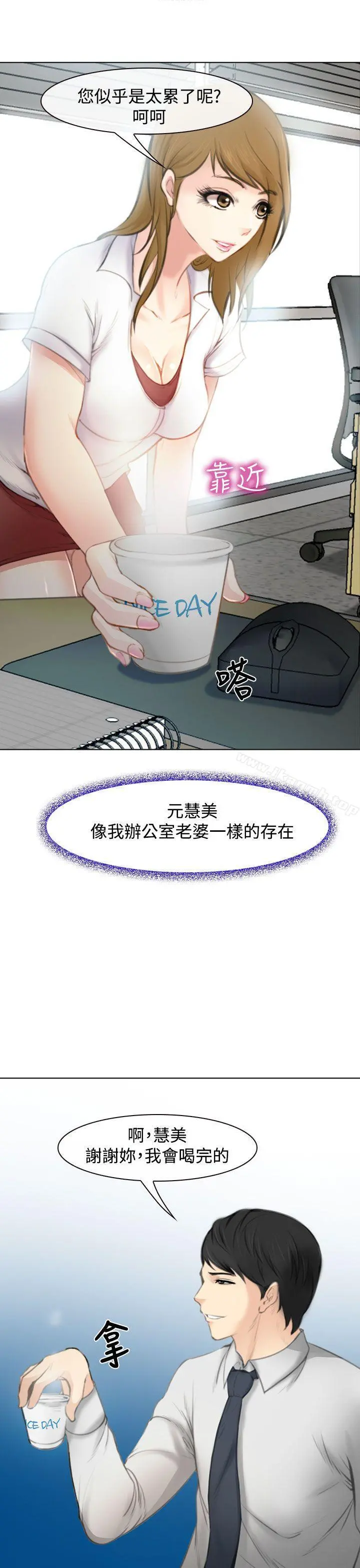 他与她 第1话 第26页