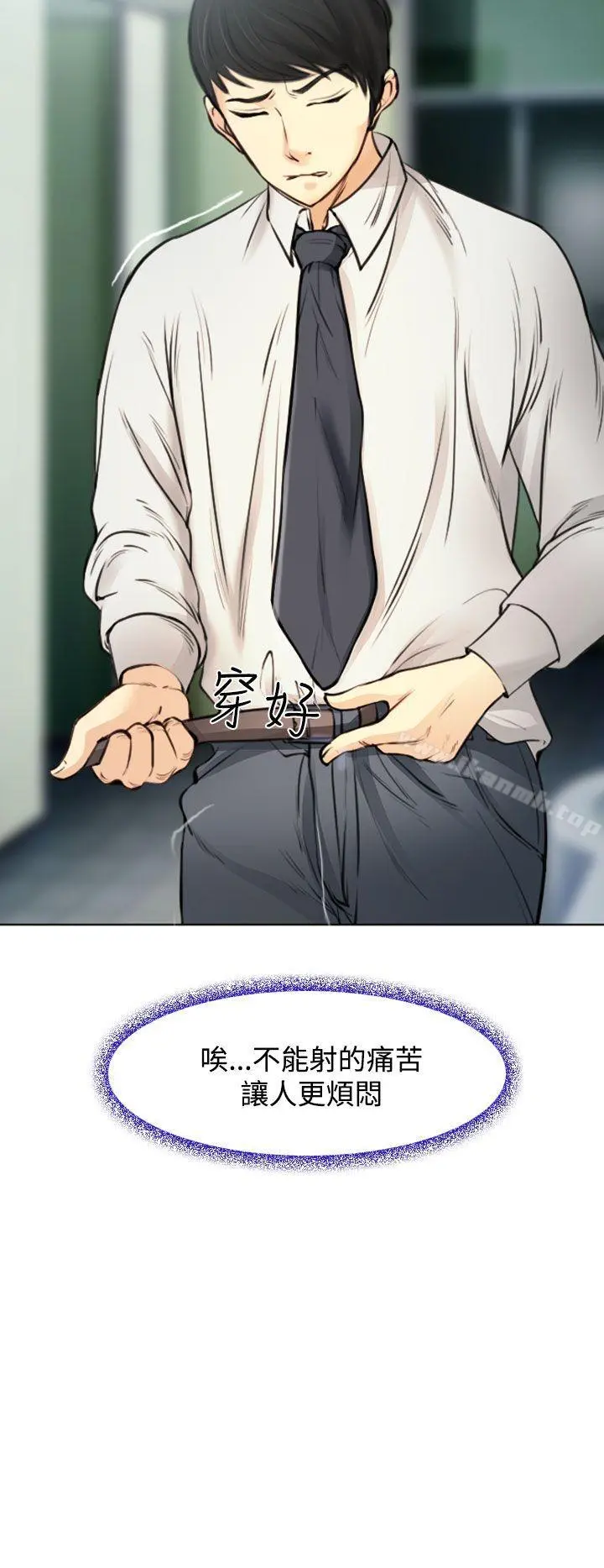 他与她 第1话 第35页